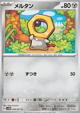 Meltan