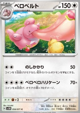 Lickilicky