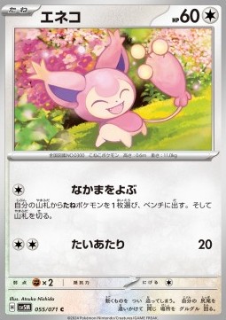 Skitty