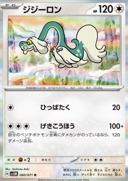 Drampa