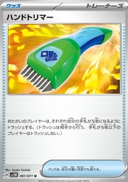 Hand Trimmer