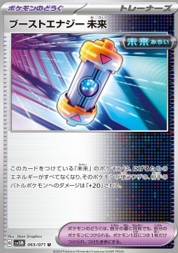 Future Booster Energy Capsule