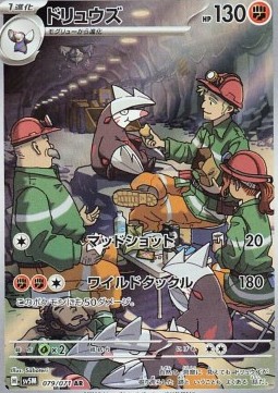 Excadrill