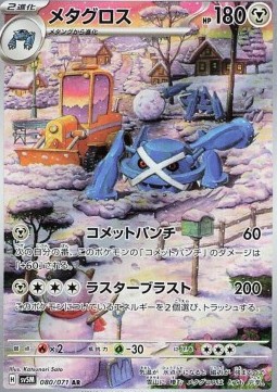 Metagross