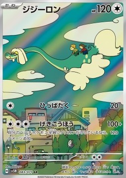 Drampa