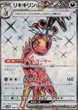 Farigiraf ex
