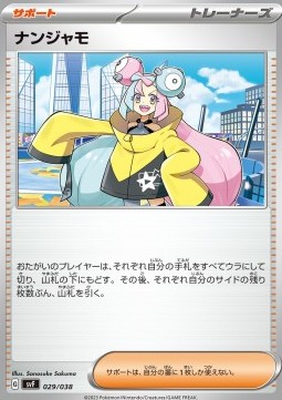Iono