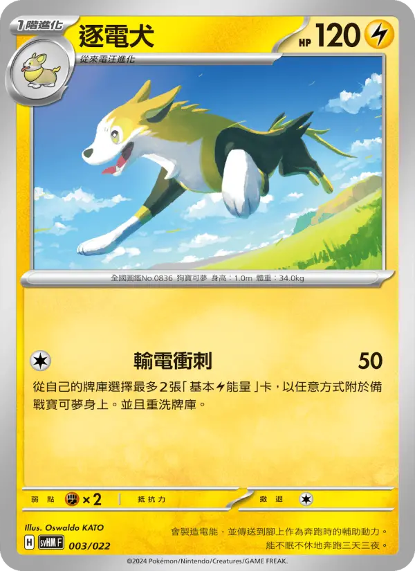 Radiant Greninja