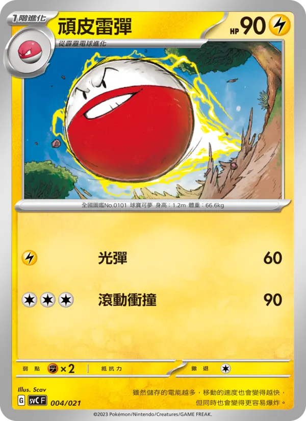 Electrode