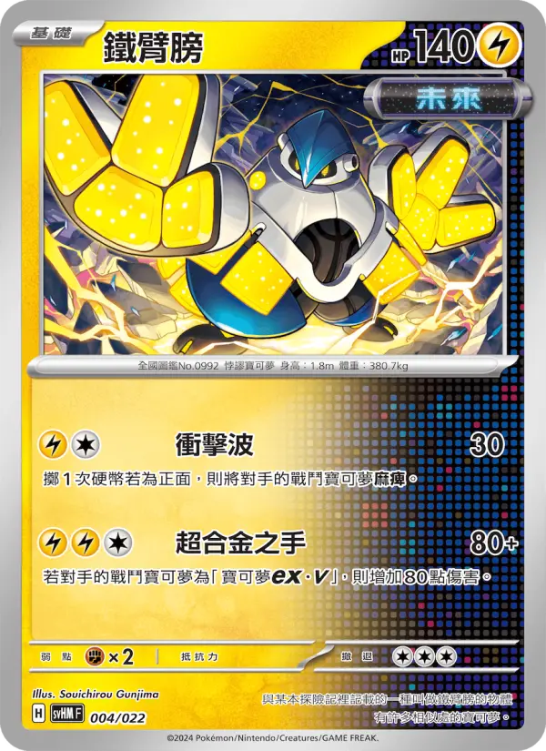 Yamper