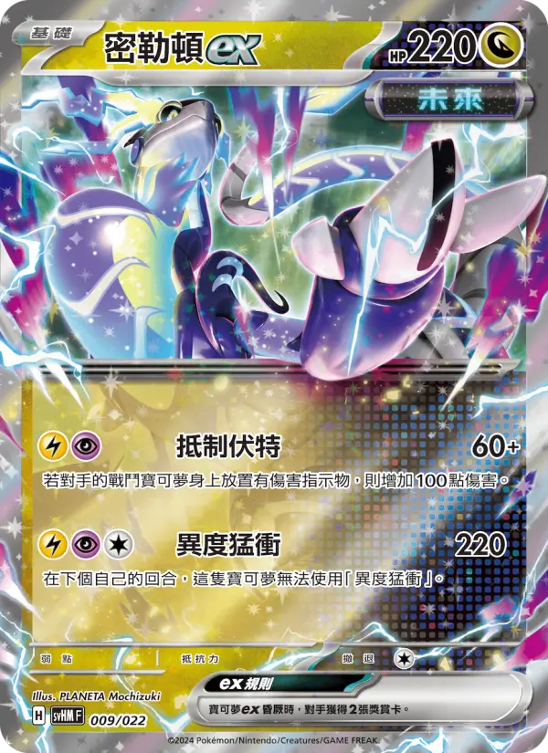 Beheeyem