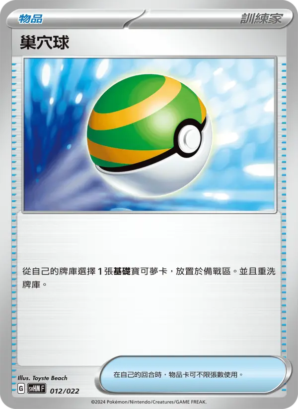 Pidgey
