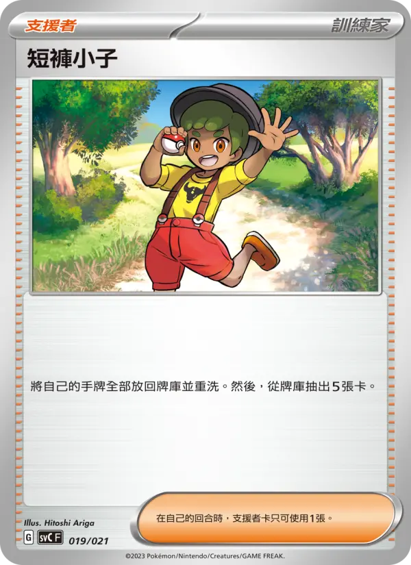 Youngster