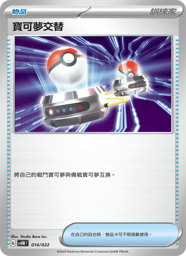 Pidgeot ex