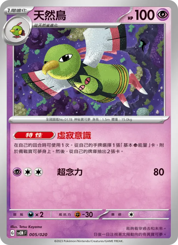 Xatu