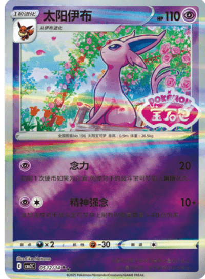 Espeon