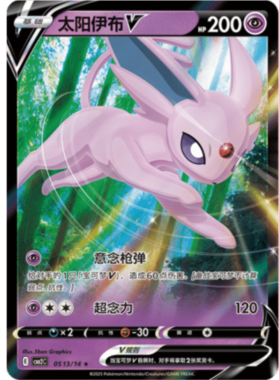 Espeon V