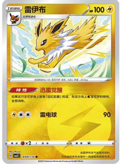 Jolteon