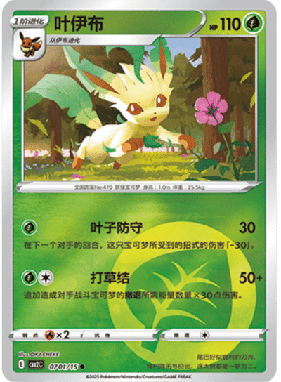 Leafeon
