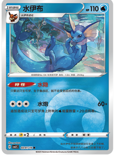 Vaporeon