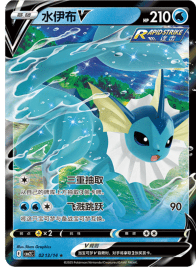Vaporeon V