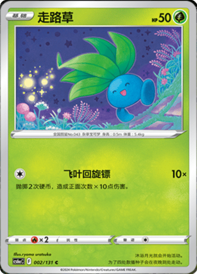 Oddish