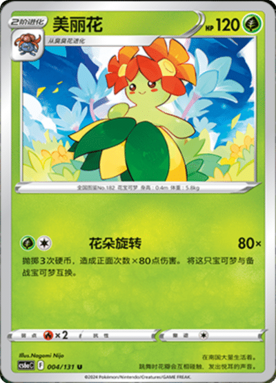 Bellossom