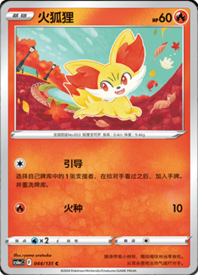 Fennekin