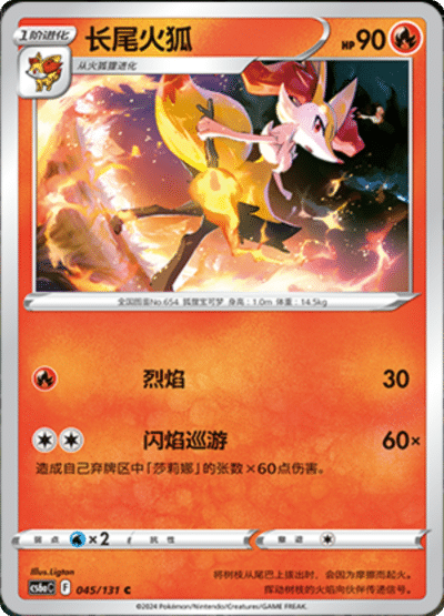 Braixen