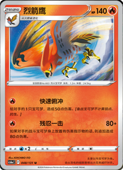 Talonflame