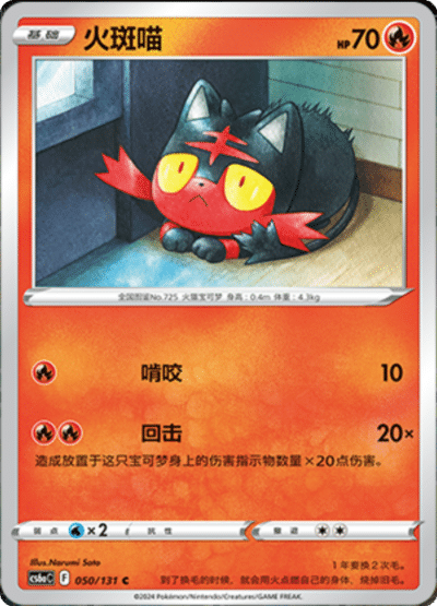 Litten