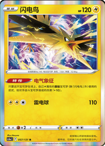 Zapdos
