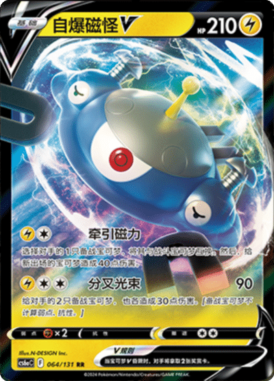 Magnezone V