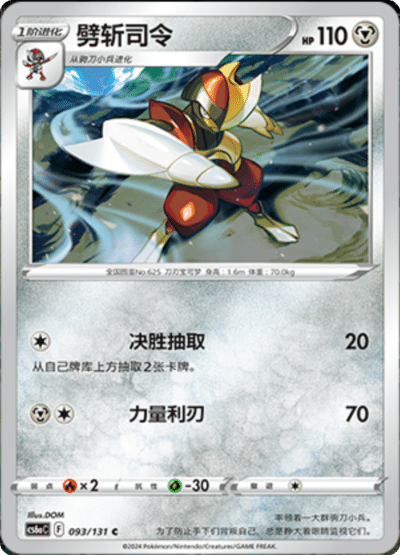 Bisharp