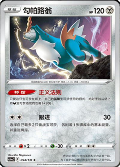 Cobalion