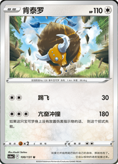 Tauros