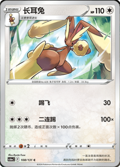Lopunny