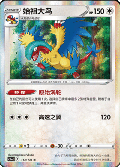 Archeops