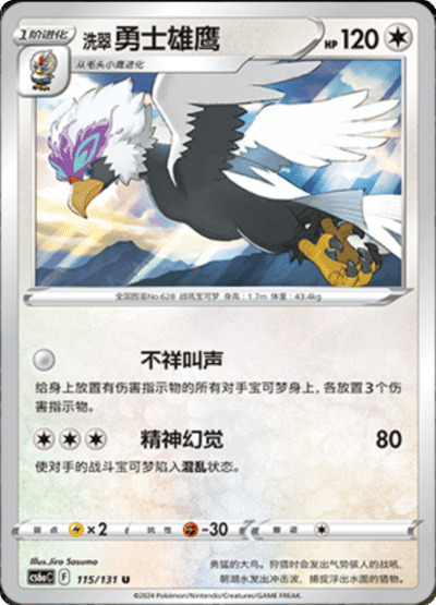 Braviary
