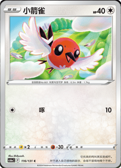 Fletchling