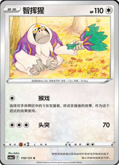 Oranguru