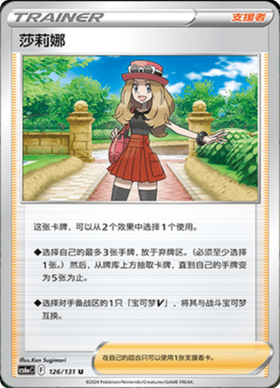 Serena