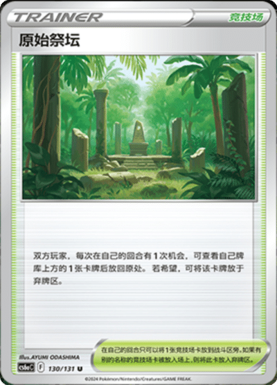 Ancient Shrine