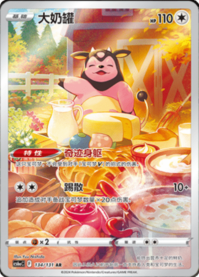 Miltank