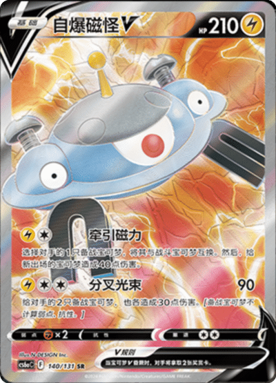 Magnezone V