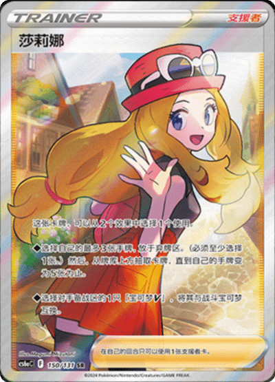 Serena