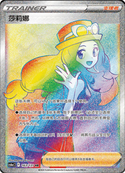 Serena