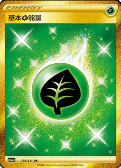 Basic Grass Energy