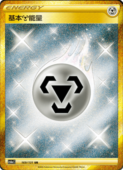 Basic Metal Energy