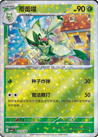 Floragato
